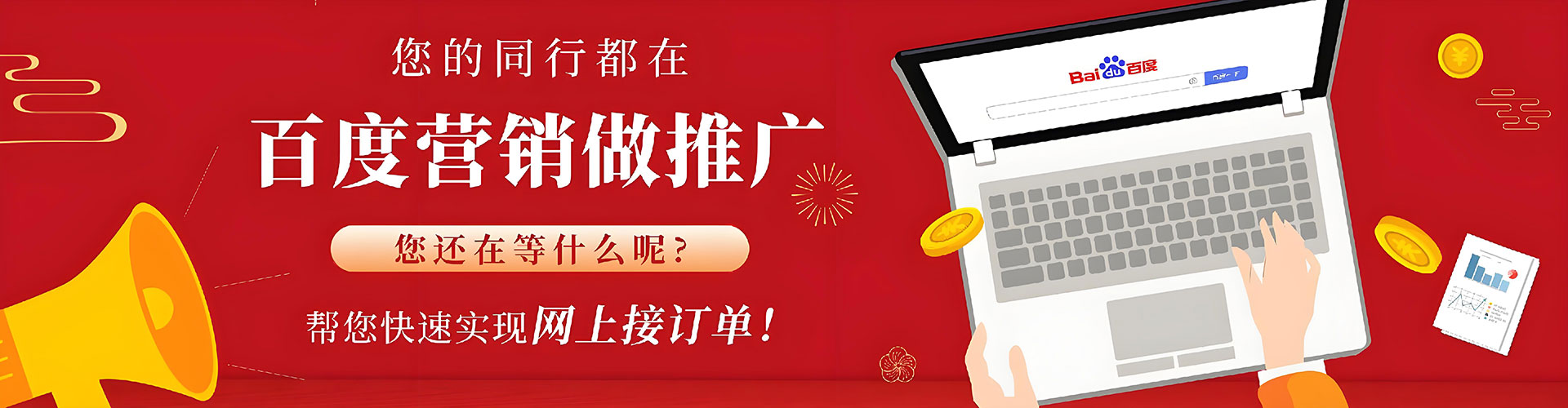 唐县百度广告推广
